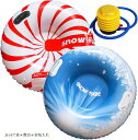 スノーチューブ ソリ 雪遊び 冬遊び スノーソリ 雪そりボード 取っ手付き 空気入れ ストライプ赤+青白+空気入れ