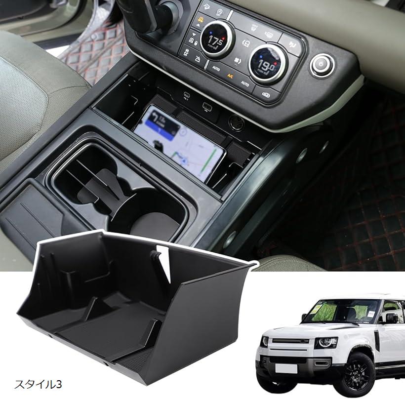ランドローバー ディフェンダー 2020～2024年に専用 センターコンソール収納ボック 車 収納トレイ 小物..
