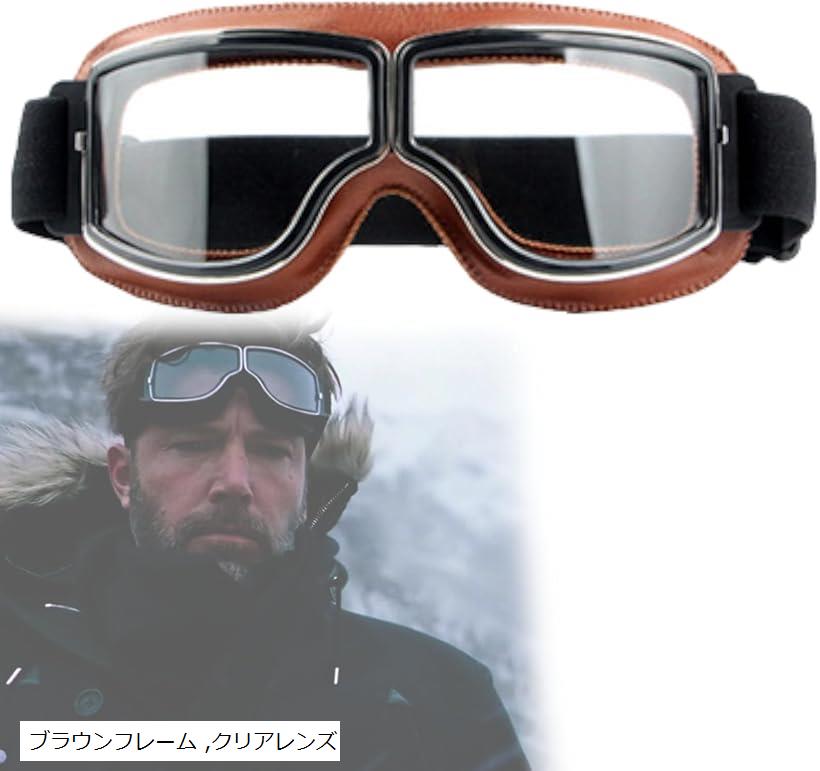 【楽天ランキング1位入賞】レトロチック バイク ゴーグル ヘルメット対応 バイクシールド UVカット 多目的利用 アウトドア スポーツ(ブラウンフレーム)
