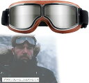 レトロチック バイク ゴーグル ヘルメット対応 バイクシールド UVカット 多目的利用 アウトドア スポーツ(ブラウンフレーム)