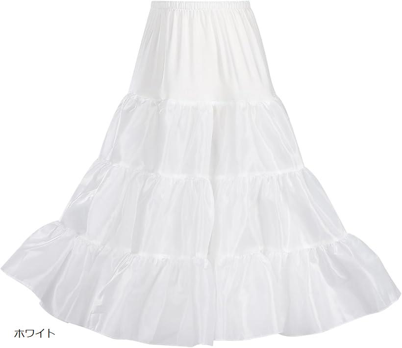 ロングパニエ ロングスカート 50-65cm 長さ調整 Aライン ボリューム かわいい ロリータ 普段着 おしゃれ フリル (ホワイト)