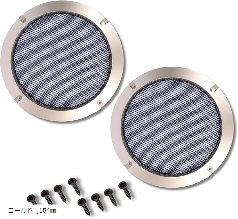 スピーカーグリル 車用 66/95/124/153/184/ 225/274mm 2個セット (ゴールド, 184mm)