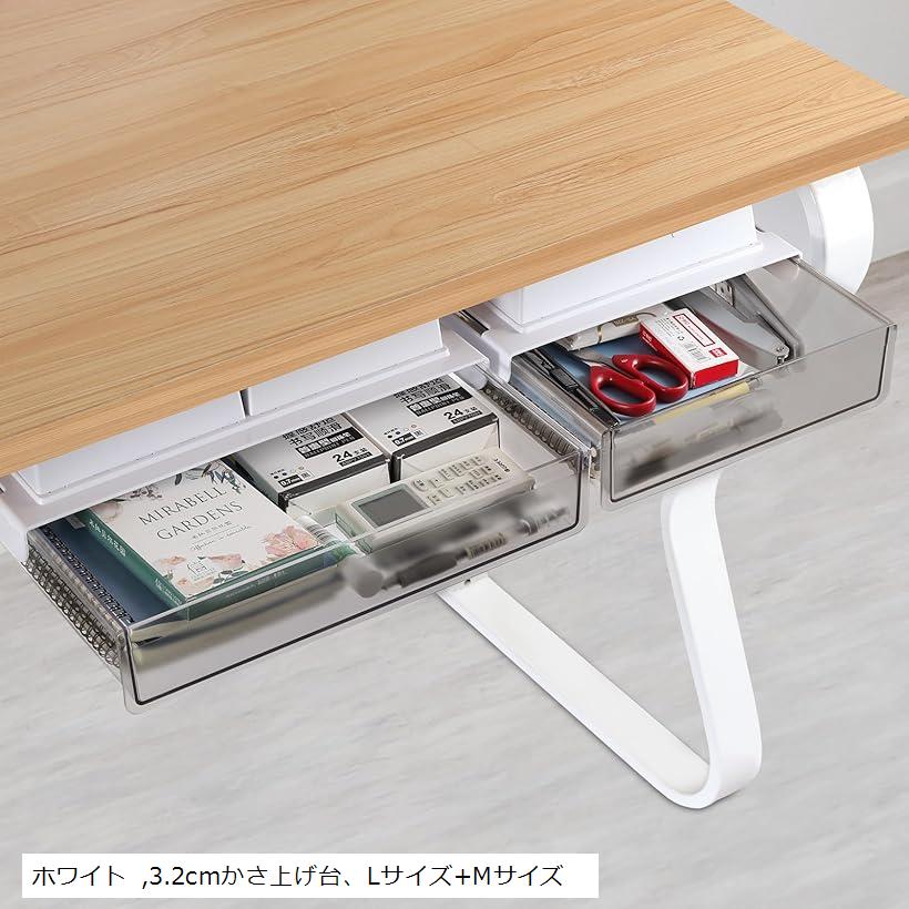 【楽天ランキング1位入賞】2個セット 机下 引き出し 後付け 小物 収納ホルダー 後付け収納ボックス 粘着テープ付き 3.2cm固定用かさ上げ台付き L+Mサイズ、ブラクラ(3.2cmかさ上げ台, Lサイズ+Mサイズ)