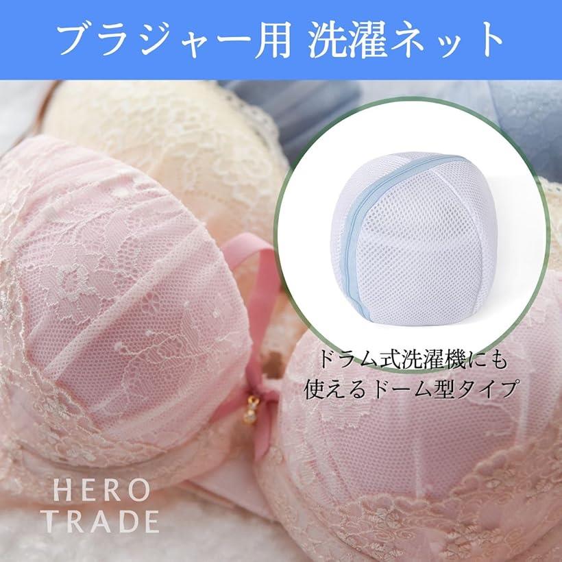 ブラジャー用 洗濯ネット 2個セット ドーム型 丸型 型崩れ防止 ランドリーネット (ホワイト, フリー)