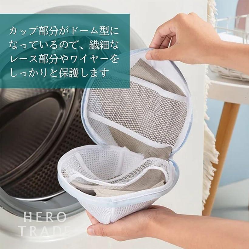 ブラジャー用 洗濯ネット 2個セット ドーム型 丸型 型崩れ防止 ランドリーネット (ホワイト, フリー)
