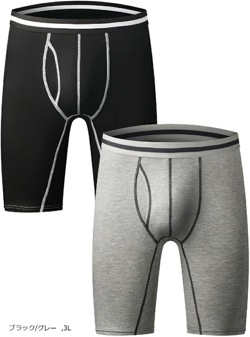 ロングボクサー パンツ メンズ 2枚セット 前開き 5分丈 フィット 快適 インナー 下着 肌着 着心地 肌触..