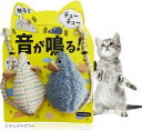 【楽天ランキング1位入賞】FelineBees 歯磨き オーラルケア 猫 玩具 おもちゃ 触ると音が鳴る ねずみ 2個入り 噛むおもちゃ 運動不足 遊びをデンタ...