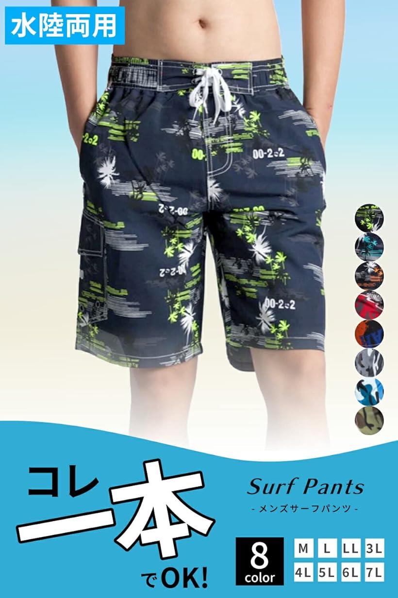 サーフパンツ メンズ スイムパンツ 迷彩 アーミー 海水パン ビーチパンツ ハーフパンツ スイムウェア 短パン メッシュインナー ポケット 速乾性 通気性 夏 イエロー タイプB LLサイズ(イエロー タイプB, LL)