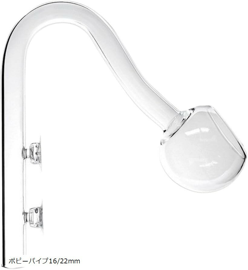 アクアリウム ガラスパイプ 水槽 リリーパイプ ポピーパイプ 給水 排水 小型 ポピーパイプ16/22mm (透明)