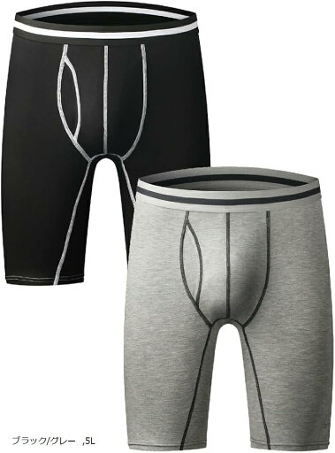ロングボクサー パンツ メンズ 2枚セット 前開き 5分丈 フィット 快適 インナー 下着 肌着 着心地 肌触り 通気性 吸汗速乾 ストレッチ 5Lサイズ(ブラック/グレー, 5L) ロングボクサー パンツ メンズ 2枚セット 前開き 5分丈 フィット 快適 インナー 下着 肌着 着心地 肌触り 通気性 吸汗速乾 ストレッチ 5Lサイズ(ブラック/グレー, 5L)