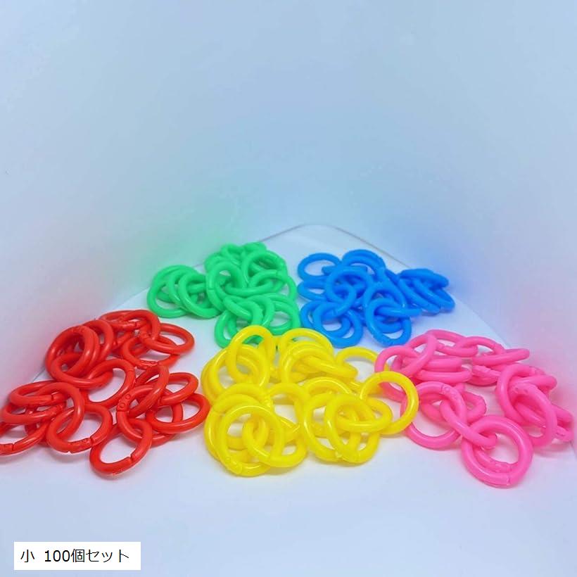 プラスチック カードリング 手芸 カラー キーリング 100個セット 小