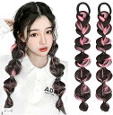 エクステ ヘアエクステ 三つ編み カラー ウィッグ ツイン かわいい 髪 2個セット(ピンク)