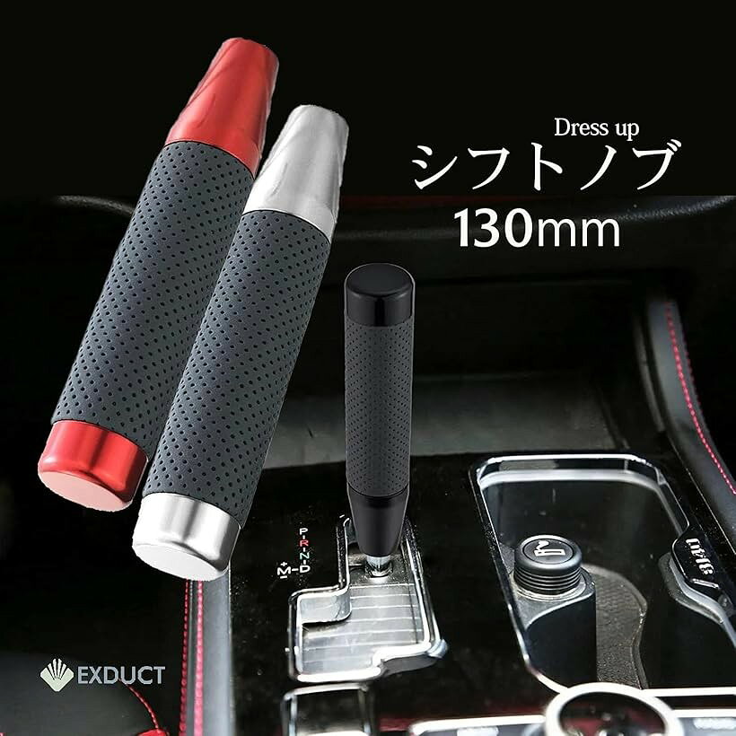 【楽天ランキング1位入賞】130mm アルミアロイ 車用シフトレバー シフトノブ PU革 ...