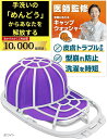 キャップウォッシャー 型崩れ防止 洗濯機使用可能 洗濯ネット付属 日本語説明書付属(ホワイト)