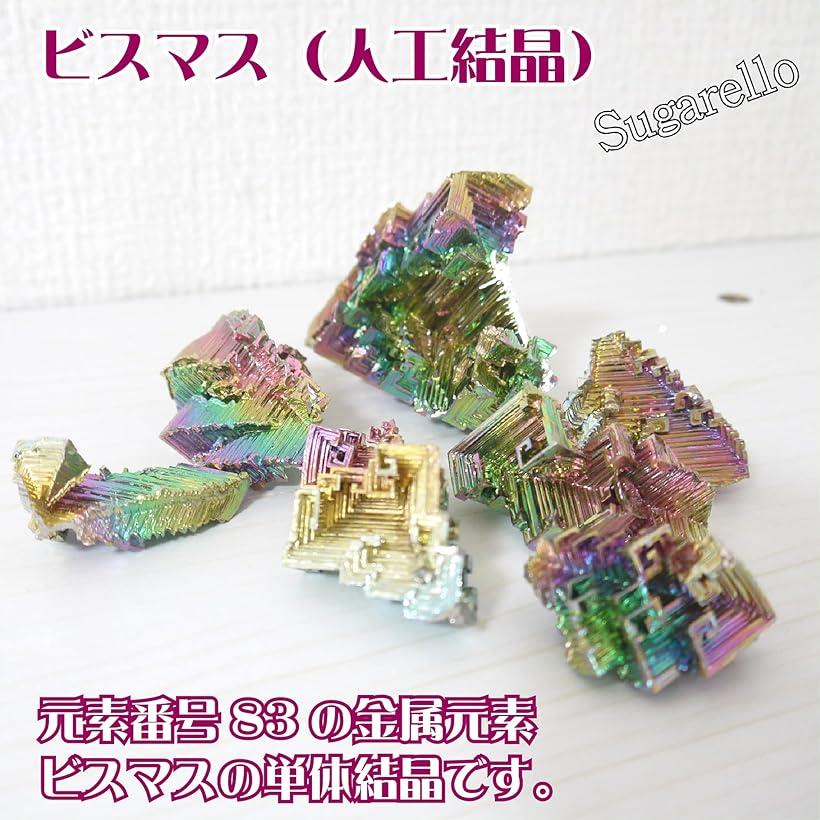 ビスマス標本 金属標本 原子番号83 結晶 ミニ鉱物 人工結晶 鉱石 パワーストーン 研究 岩石 20g・30g・50g (20g・30g・50g)