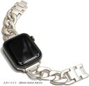 Apple watch チェーンバンド おしゃれ アップルウォッチ 時計 ベルト/ステンレス Series 10 9 8 7 6 5 4 Ultra レディース メンズ ギフト プレゼント(スターライト, 40mm 41mm 42mm)(2)