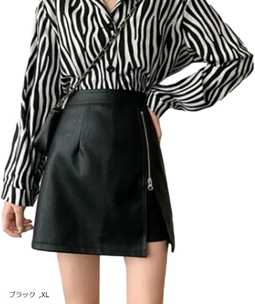 タイトスカート レザー 調 Aライン ファスナー ミニ カジュアル ペンシル 台形 スカートハイウエスト アシンメトリーデザイン 丈 スリット XL ブラック (ブラック, XL)