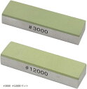 ダイヤモンド砥石 #3000#12000 仕上げ 刃物 ダイヤプレート セット