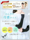 皮膚科医x現役ママモデル監修 アームカバー 冷感 日焼け防止 uvカット レディース -5℃ 接触冷感(ブラック, L)