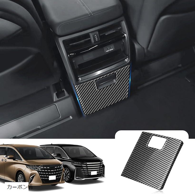 トヨタ アルファード 40系/ヴェルファイア 共用 キックガード シート バック マット 蹴り防止 バックプ..
