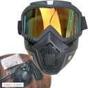 サバゲー マスク フェイスガード バイク ゴーグル uvカットマスク タクティカルゴーグル 防護 防水 目保護(イエロー)