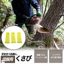 クサビ 楔 伐採用 林業用 チェーンソーアクセサリー キャンプ 薪割り プラスチック 約15.2cm 3個セット(黄色)