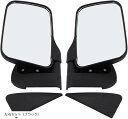 互換 ダイハツ ハイゼット トラック サイドミラー 交換 S100P S200P S200C S210P S210C S211P 社外品 汎用 修理 左右セット...