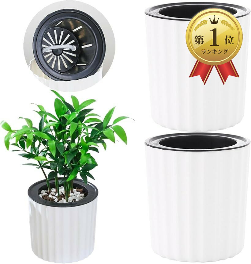 【楽天ランキング1位入賞】給水プランター 自動給水プランター 不在時の水やり 給水器 植木鉢 留守 旅行 植物を枯らさない 園芸 観葉植物 (ホワイト, Lサイズ（180x170mm）、2個入り)