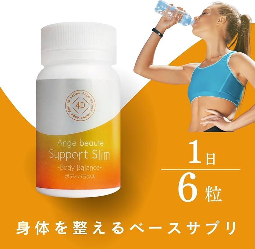正規品株式会社AXISオンラインショップ ボディバランス 180粒入 2