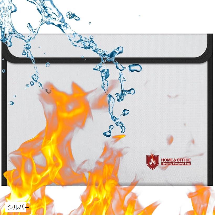 耐火耐水バッグ A4サイズの防水防火ケース防水 耐火ケース 耐火金庫 ファイル 手提げ 防火袋 耐熱袋 防水袋 大容量 防災バッグ 貴重品(シルバー)のサムネイル