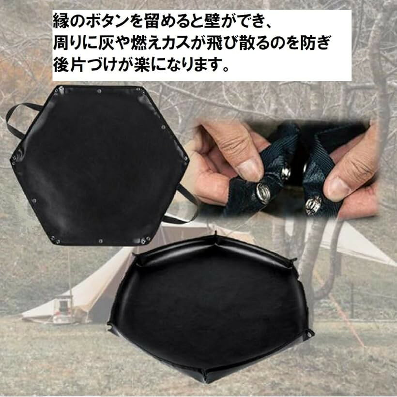 ホリックのスパッタシート 焚火シート 六角形 自立 焚火台 薪ストーブ キャンプ アウトドア S 64x57 (S，64x57)｜アングル3