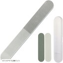 プラモ用 工具 ガラス製ヤスリ ゲート処理 目詰まりしにくい 組み立て補助(ガラスやすり2種セット)