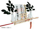 棚型 神棚 神明 白松 壁掛け お札立て モダン 棚板 神具 本体のみ(明神鳥居(水晶なし))