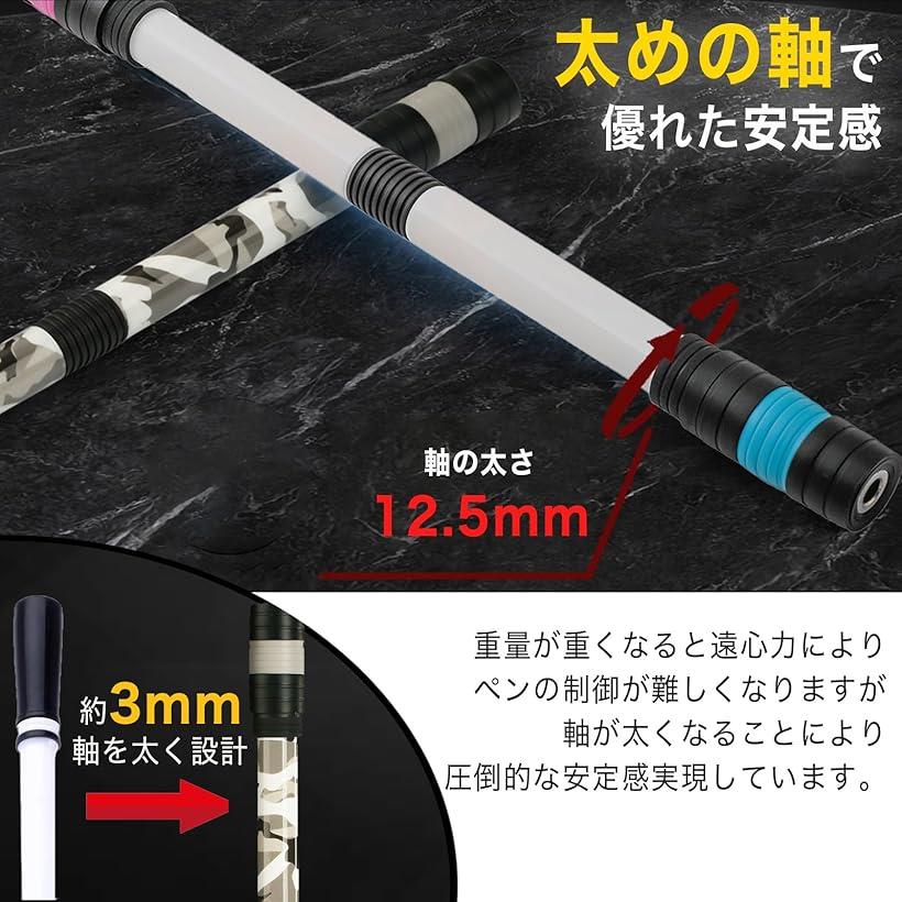 ペン回し専用ペンpARuバレット 大技特化型ペン 初心者の方や大技練習におすすめ。 長さ23.5cm 重さ40g (迷彩水色)