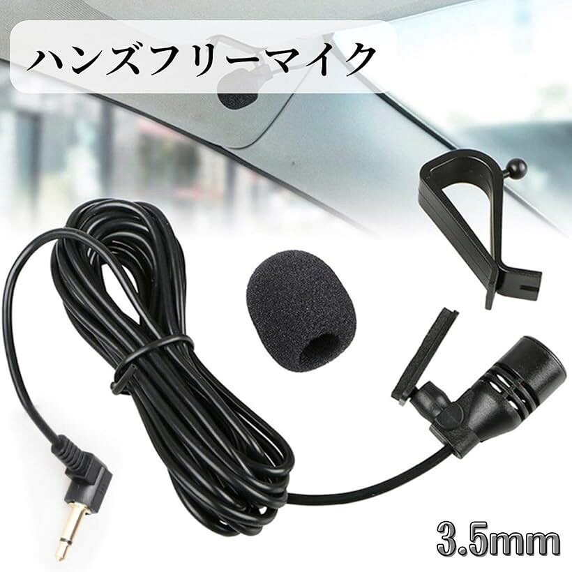 ホリックの汎用 3.5mm端子 3M ハンズフリー カーナビ 音声入力 マイク 全方向性 高感度 防風カバー 外部 彩速ナビ ストラーダ (Type3)｜アングル2