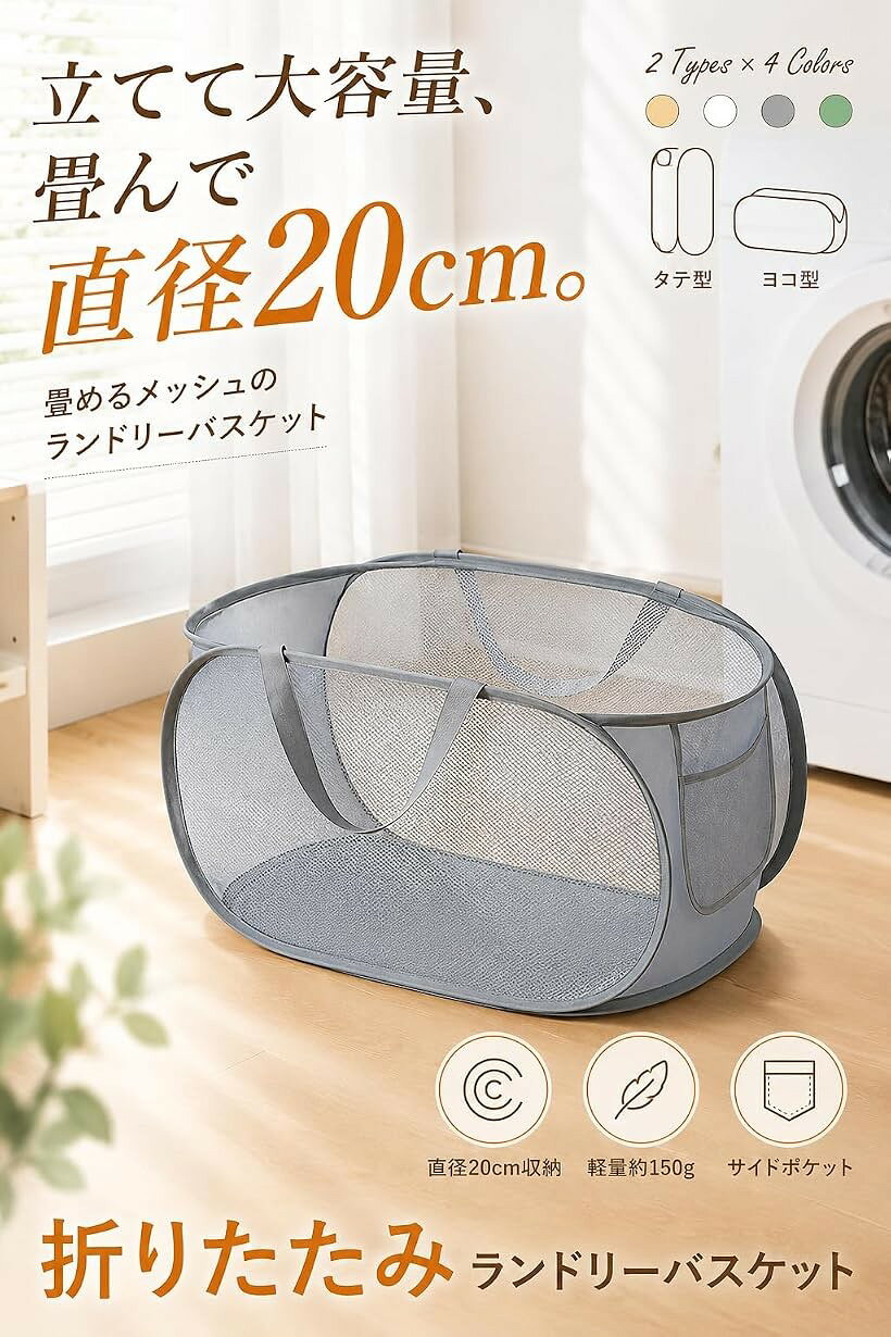 洗濯かご ランドリー バスケット ランドリーバッグ 折畳み 縦型 大容量 カゴ 横型 グレー (横型 グレー, 大) [3]