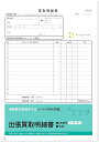 【楽天ランキング1位入賞】3冊セット 出張買取明細書 出張買取伝票 クーリングオフ対応 インボイス対応 ノーカーボン 複写式 セット販売