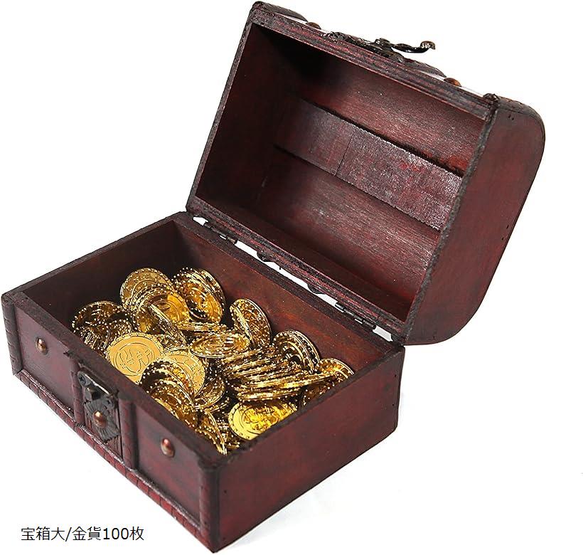 宝箱 アンティーク 風 海賊 パイレーツ 財宝 お宝 金貨 秘宝 ゴールド コイン(宝箱大/金貨100枚)