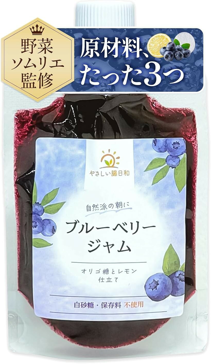 ブルーベリージャム 砂糖不使用 野菜ソムリエプロ監修 / 原材料はたった3つ 九州産 国産 オリゴ糖 100g (1本)