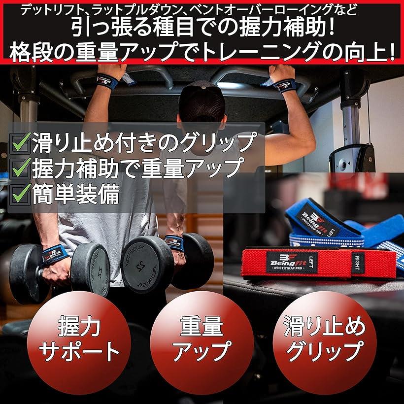 Beingfit リストストラップ 筋トレ リフティングストラップ 正規品 2個セット 60cm ベンチプレス 握力補助 男女兼用 パット付き プロシリーズ 黒 (Pink)