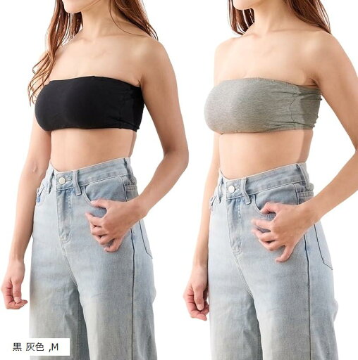 カップ付きチューブトップ ストラップ取り外し可能 ズレずに盛れる 谷間メイク 脇高 ドレスブラ 紐なしブラ 黒 灰色(黒 灰色, M) カップ付きチューブトップ ストラップ取り外し可能 ズレずに盛れる 谷間メイク 脇高 ドレスブラ 紐なしブラ 黒 灰色(黒 灰色, M)