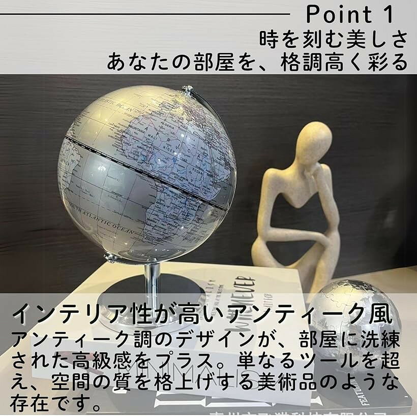ホリックの【楽天ランキング1位入賞】地球儀 世界地図 インテリア アンティーク 天球儀 オブジェ おしゃれ 雑貨 (シルバー)｜アングル3