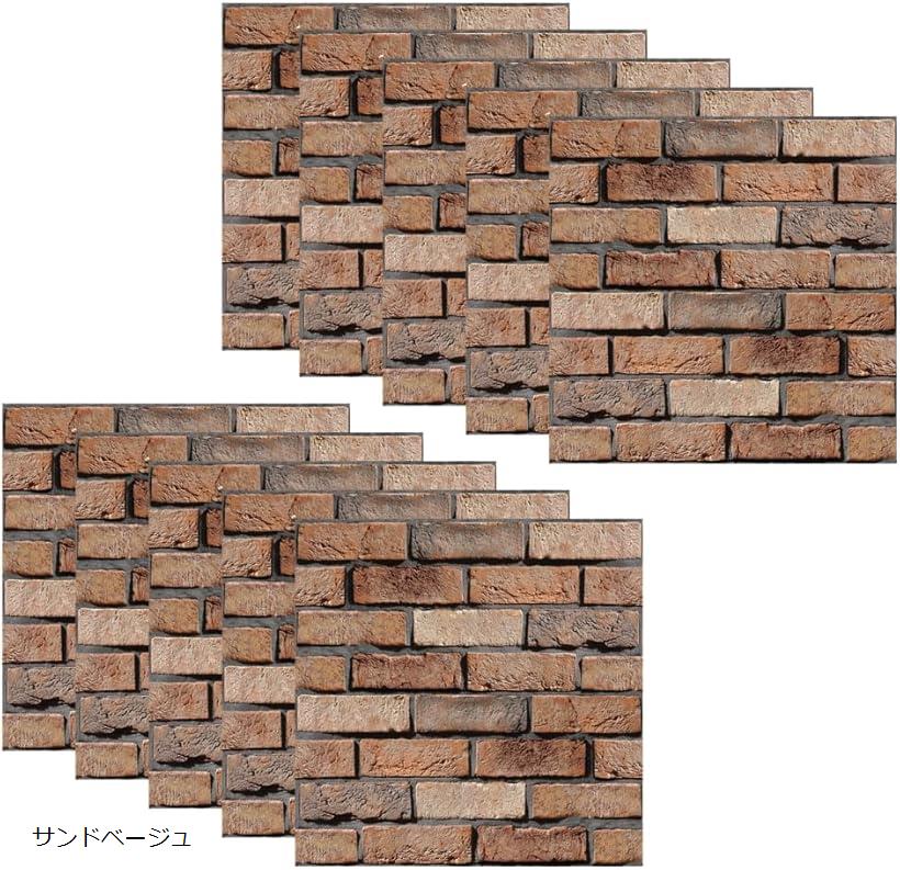バリエーションコード : 2bujqsc6nv商品コード2bui3w0kvv商品名レンガ タイルシール 壁紙 立体 3D壁紙 レンガ 30x30cm 10枚セットブランドideastoreカラーサンドベージュ「手軽に模様替え」カット不要＆シ...