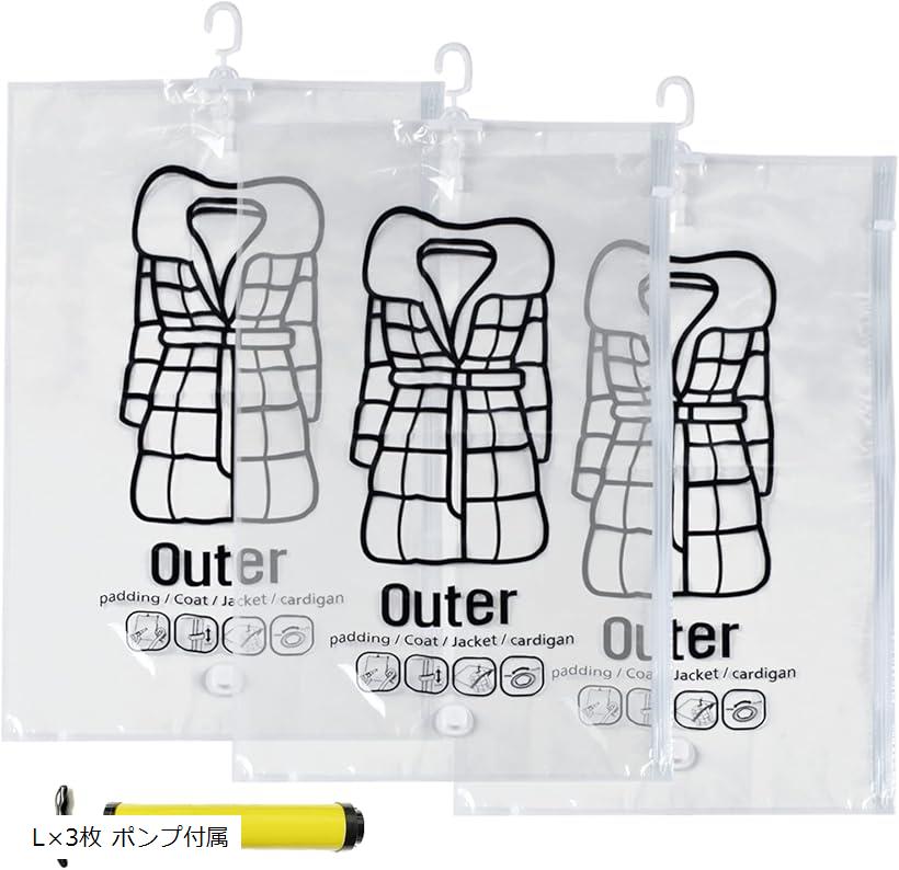 バリエーションコード : 2bj5886chs商品コード2bj58iyd02商品名圧縮袋 衣類 大きめ 衣類圧縮袋 ポンプ付き ハンガー 吊るせる Lx3枚 ポンプ付属ブランドAW-NetカラーLx3枚 ポンプ付属「吊るせる衣類圧縮袋」引っ越しなどで大量に収納を要するかさばるダウンジャケットやニット、コートなどの冬物衣類をぺたんこに圧縮しハンガーフックでそのまま吊るせる衣類圧縮袋です。収納スペースにお困りの方は是非ご検討ください。「衣替えや衣類の整理に」この圧縮バッグは軽量縦長の大きいサイズ。多段式フックを採用することでクローゼットを圧迫する衣類を一枚の圧縮袋で複数枚を一度に圧縮処理することができます。しっかりした作りで耐久性もあります。「掃除機不要で圧縮」排気バルブ式の逆止弁搭載機構により掃除機を使わなくても付属の手動ポンプで吸引できます。（ある程度、手で押して中の空気を抜いたあとでポンプをお使いください）掃除機での吸引にも対応しています。「複数枚セットで便利」ロングサイズの衣服に対応したサイズと一般的なアウタージャケット類に対応したサイズの2種類があり、それぞれ複数枚のセットでお届けします。1枚の袋で2～3着の衣類を処理できるのでとても経済的です。「商品サイズ」Lサイズ：110cmx67cm　Mサイズ：90cmx67cm　ポンプ：23.5cmx3.8cm「セット種類」Lサイズ3枚入り、Mサイズ3枚入り、Lサイズ2枚＋Mサイズ3枚入り ＊それぞれに専用ポンプが付属します。※ 他ネットショップでも併売しているため、ご注文後に在庫切れとなる場合があります。予めご了承ください。※ 品薄または希少等の理由により、参考価格よりも高い価格で販売されている場合があります。ご注文の際には必ず販売価格をご確認ください。※ 沖縄県、離島または一部地域の場合、別途送料の負担をお願いする場合があります。予めご了承ください。※ お使いのモニタにより写真の色が実際の商品の色と異なる場合や、イメージに差異が生じることがあります。予めご了承ください。※ 商品の詳細（カラー・数量・サイズ 等）については、ページ内の商品説明をご確認のうえ、ご注文ください。※ モバイル版・スマホ版ページでは、お使いの端末によっては一部の情報が表示されないことがあります。すべての記載情報をご確認するには、PC版ページをご覧ください。