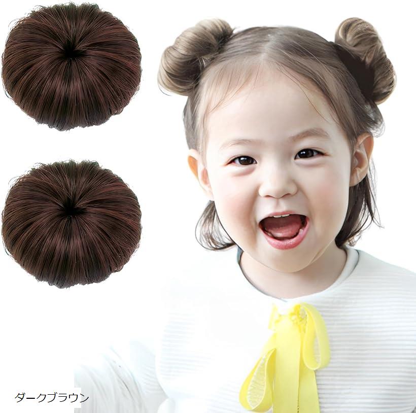 おだんごウィッグ お団子ウィッグ 子ども用 エクステ つけ毛 かわいい 2個セット(ダークブラウン)