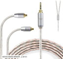 JBX リケーブル イヤホンケーブル 4芯 OFC SENNHEISER ゼンハイザー用 IE300/IE600/IE900に適合する(IE300/IE600/...