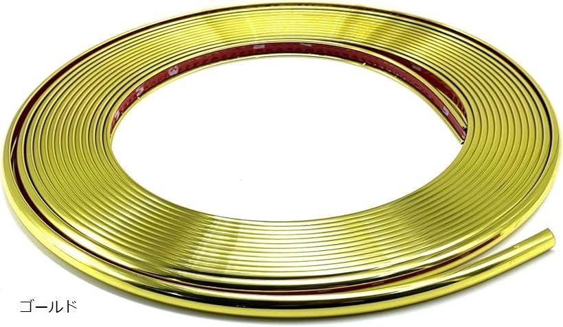 互換品ホイール リム ガード プロテクター ライン モール メッキ テープ タイヤ キズ 防止 8m ゴールド..