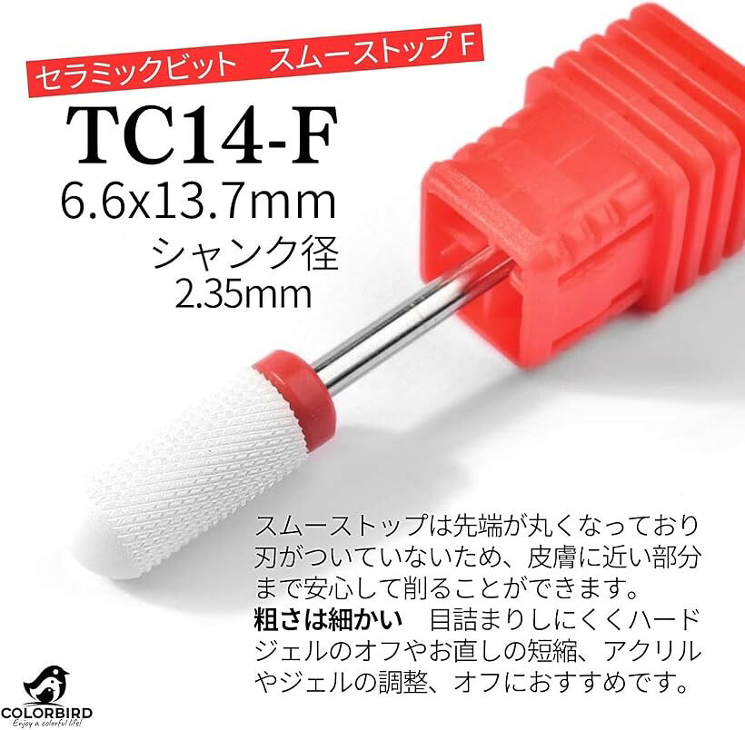 ホリックのネイルビット セラミック ネイルマシン 電動ネイルドリルビット (白, TC14)｜アングル2