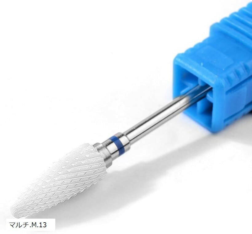 ネイルビット セラミック ネイルマシン 電動ネイルドリルビット TC03 (白, TC03)