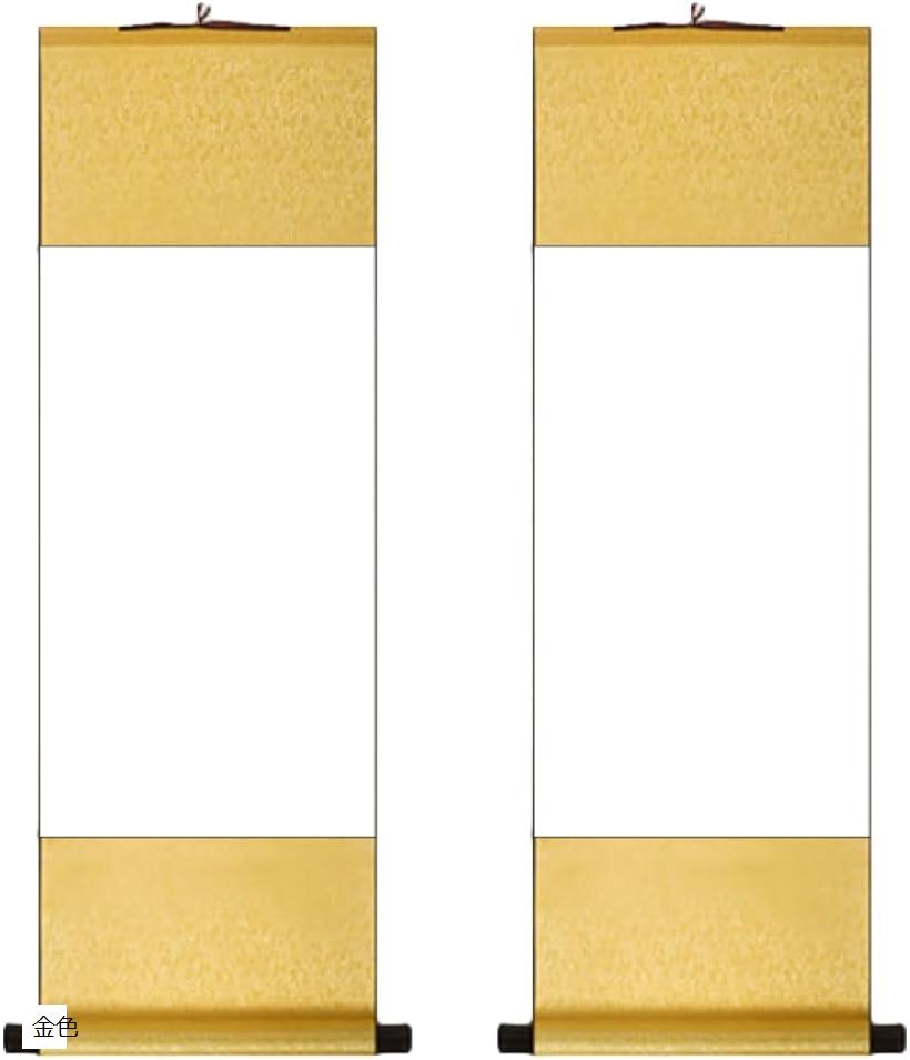 掛け軸 無地 和紙 書道用 半紙 画仙紙 習字 書初め 水墨画用 2枚セット(金色)